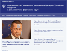 Tablet Screenshot of dfo.gov.ru
